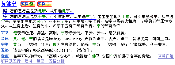 怎樣將自己的個(gè)性化意愿體現(xiàn)到名字中？