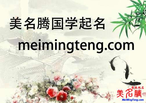 周易起名名字測試打分