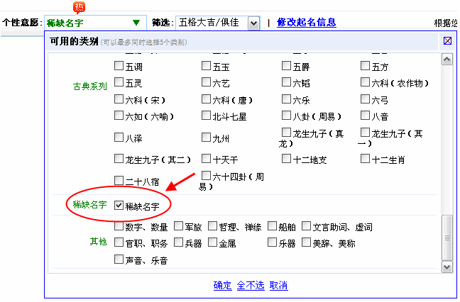 用美名騰的稀缺名字用字起不重名的個(gè)性名字